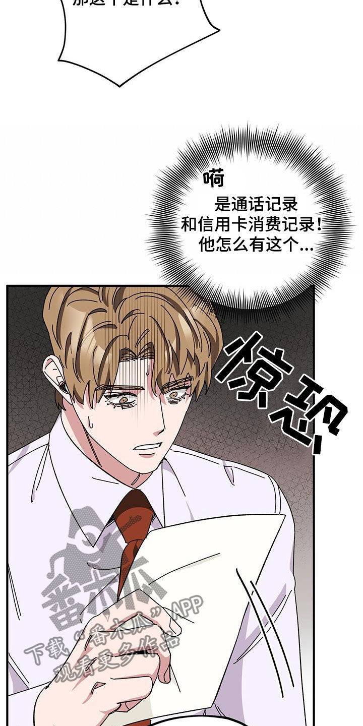 第72章：【第二季】审问29