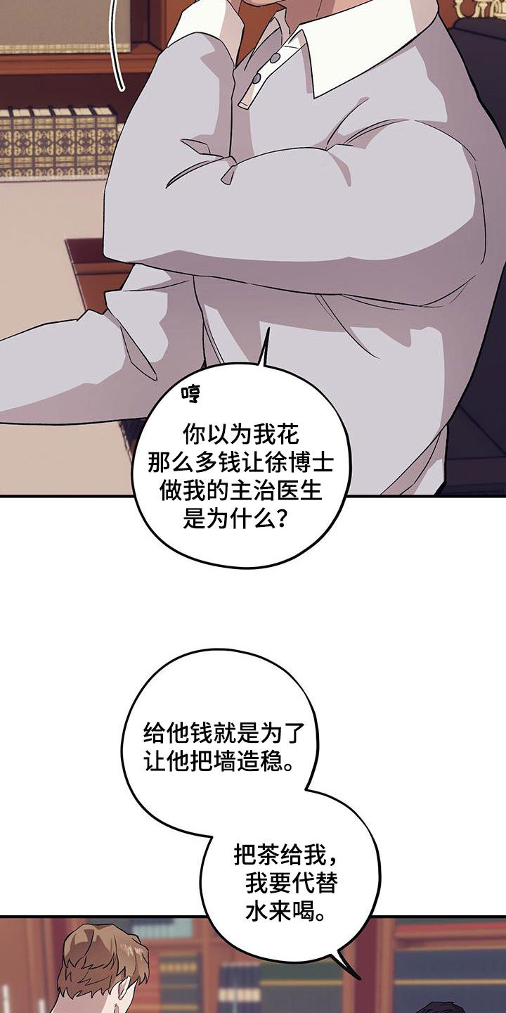 第95章：【第二季】长得不错1