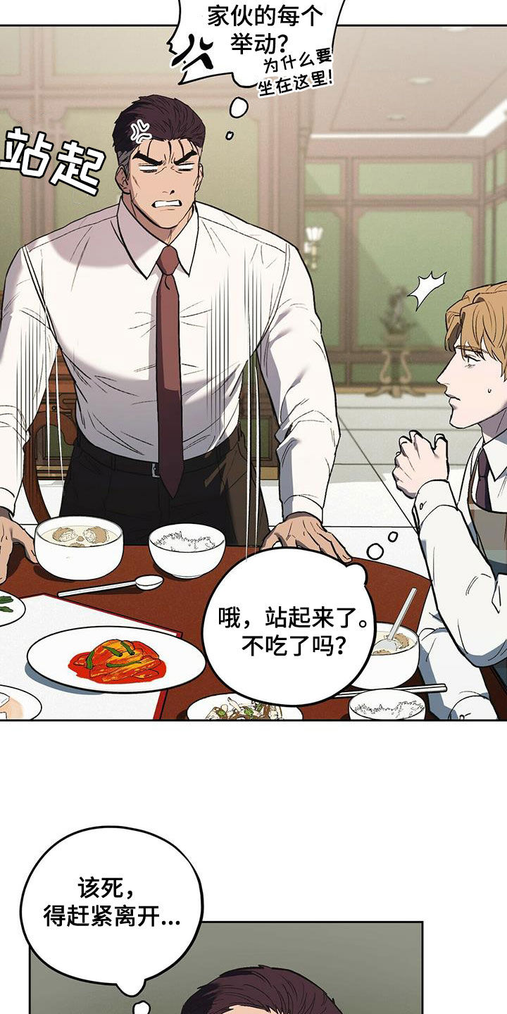 第48章：不要来公司11
