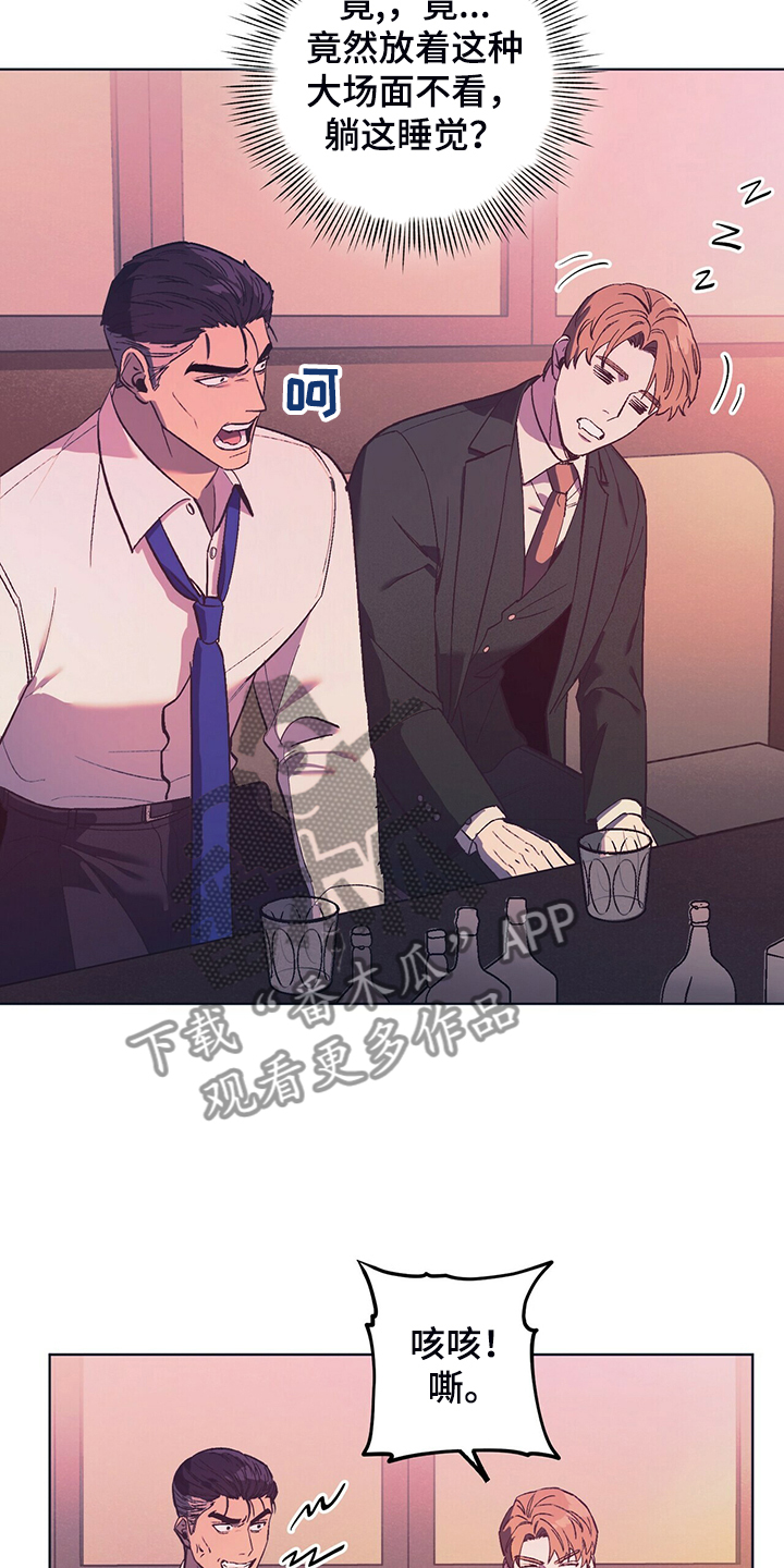 第29章：找乐子8