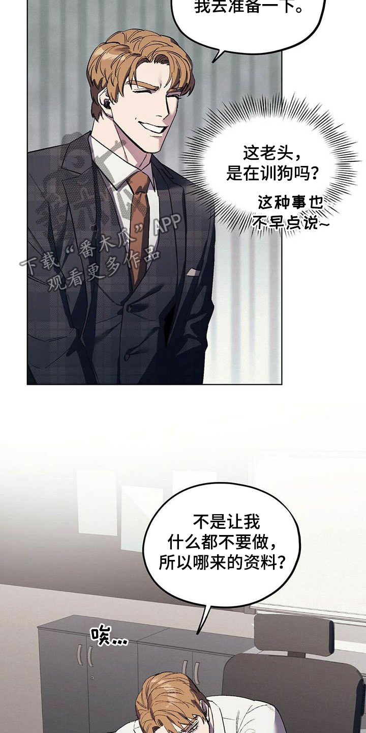 第17章：求助3