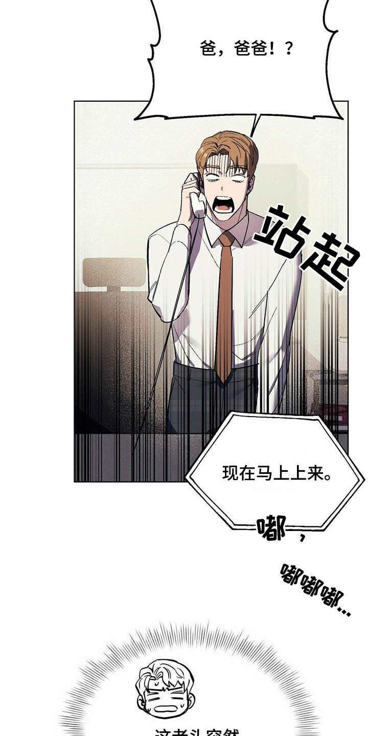 第16章：爸爸找我15