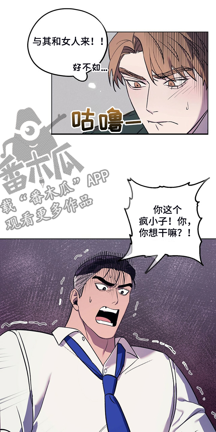 第32章：与其那样不如……9