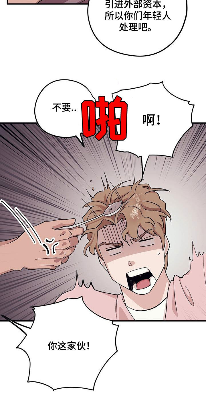 第95章：【第二季】长得不错25