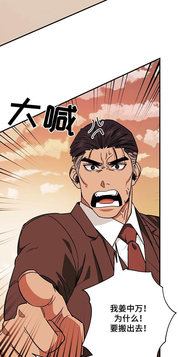 第79章：【第二季】激怒7