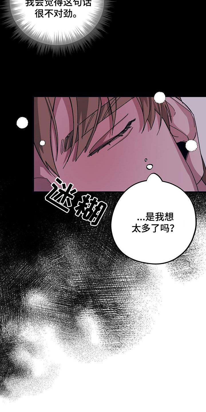 第86章：【第二季】好好表现15