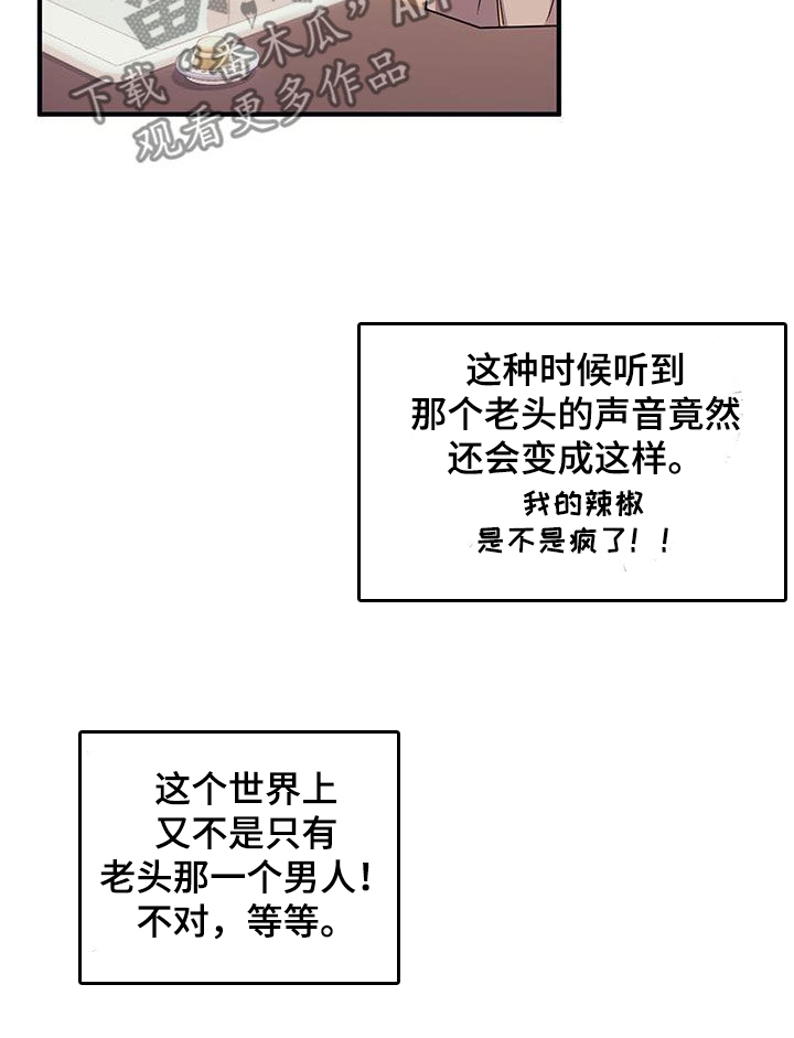 第95章：【第二季】长得不错17