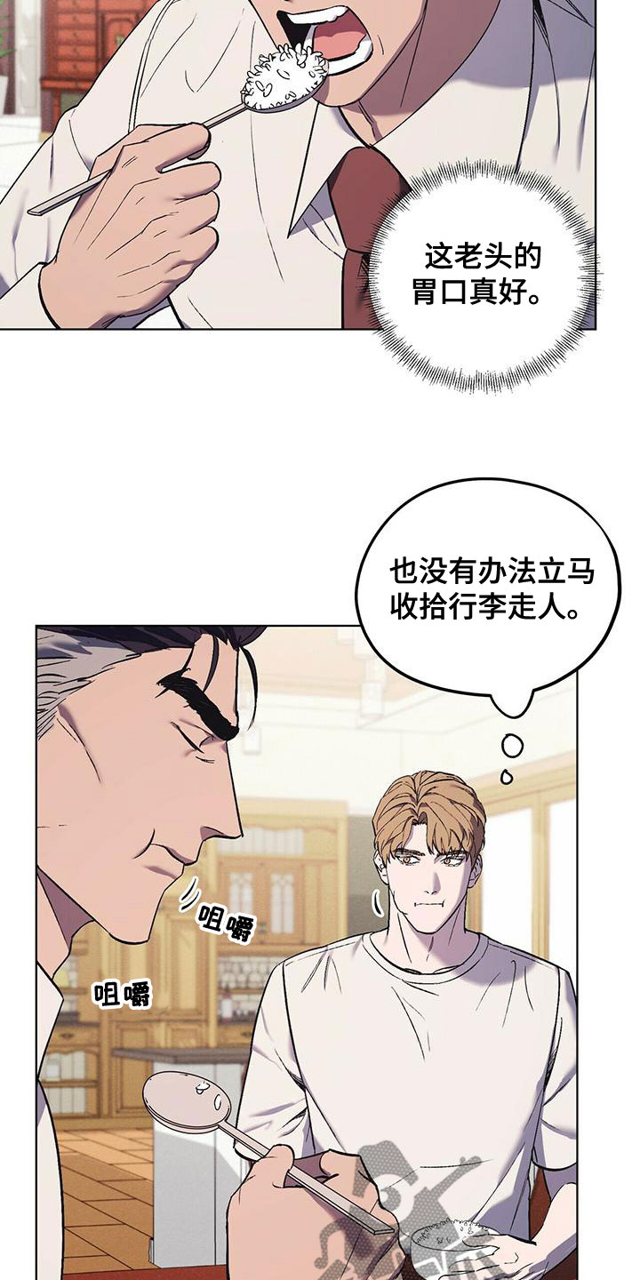 第51章：饭的奴隶13
