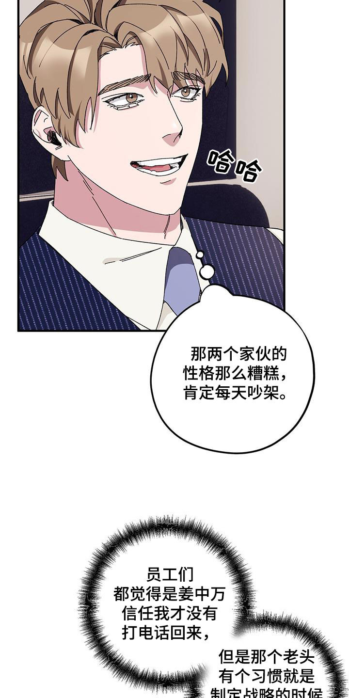 第69章：【第二季】二选一9