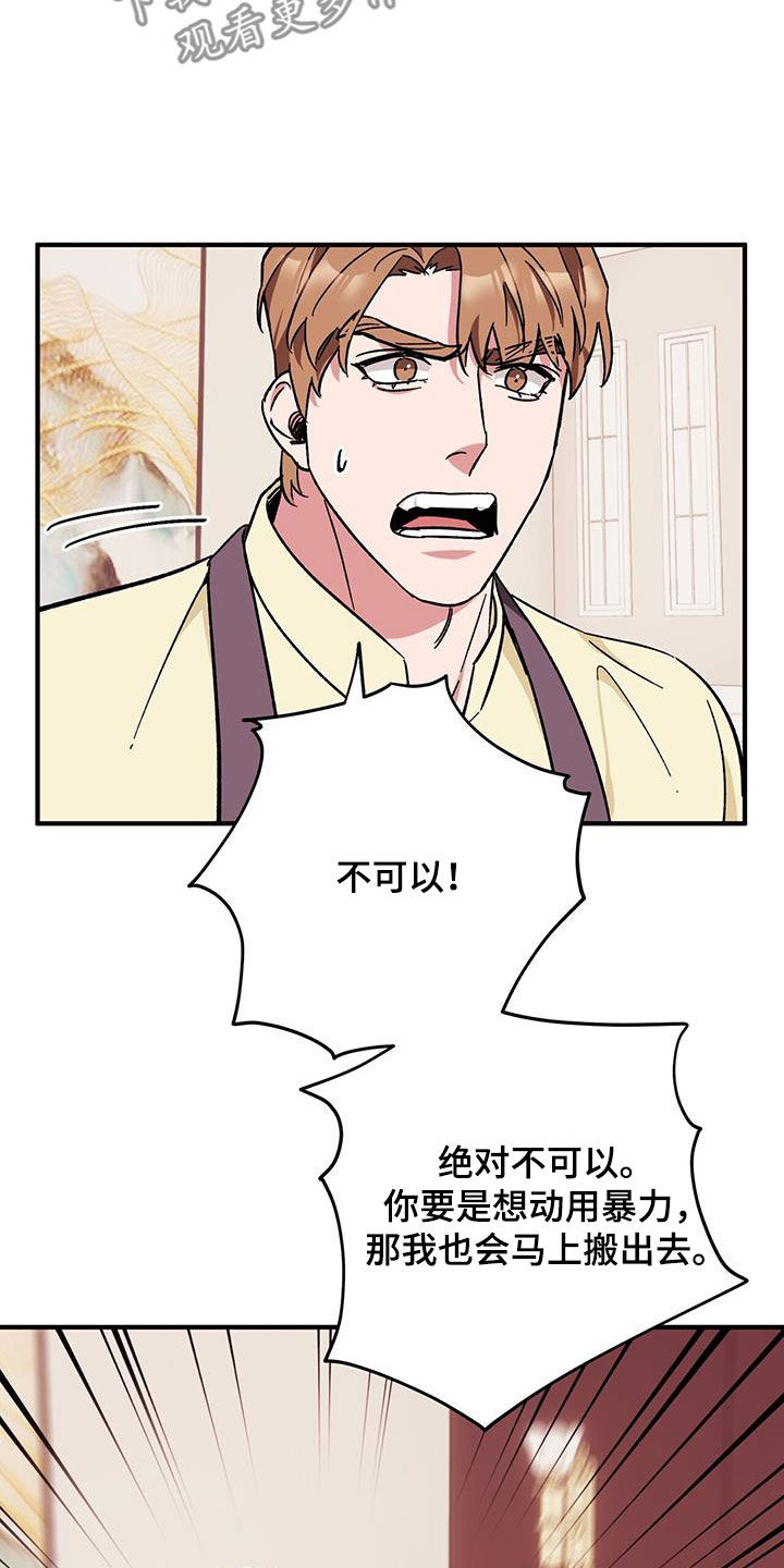 第80章：【第二季】搬家25
