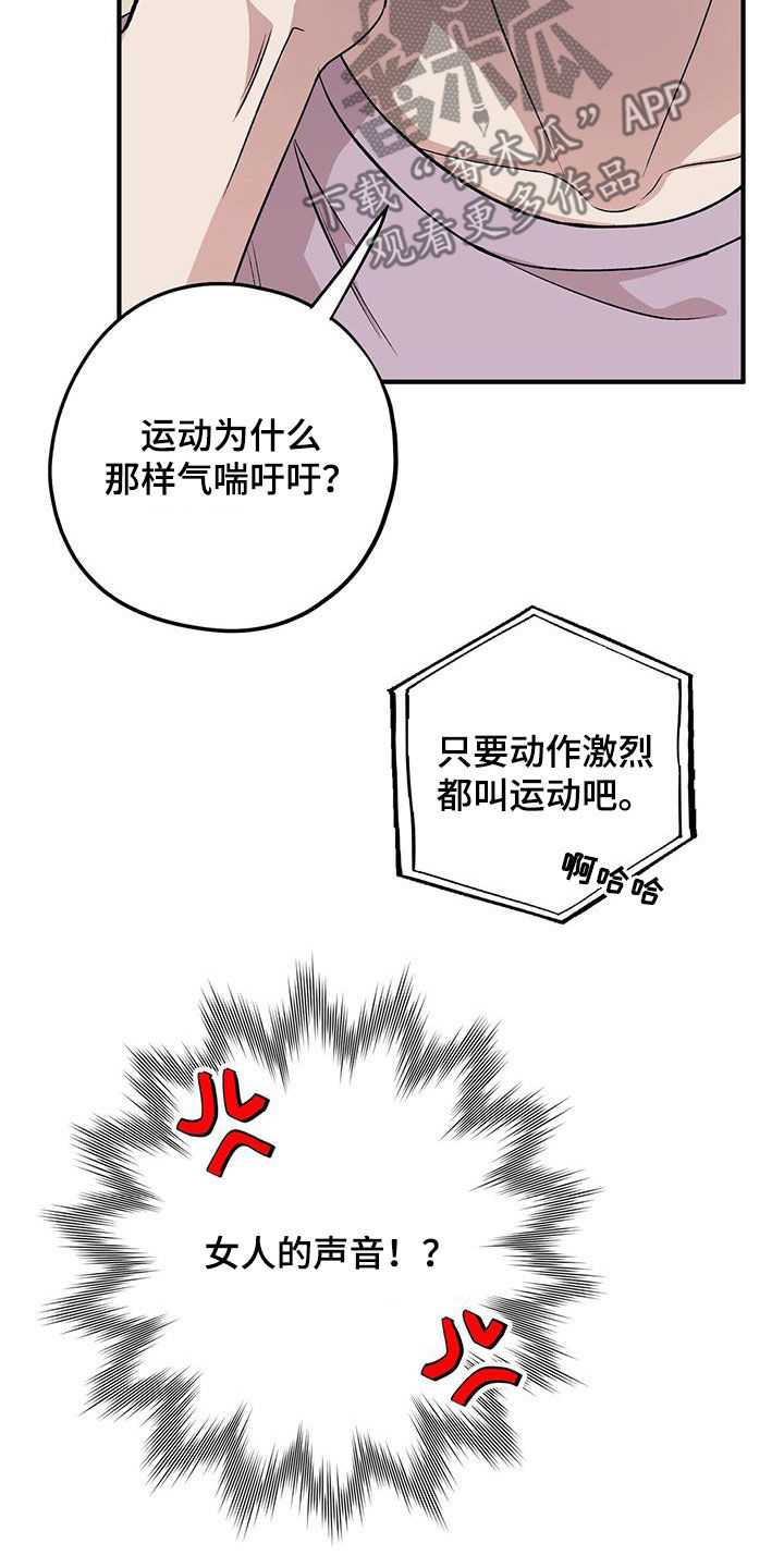 第95章：【第二季】长得不错13