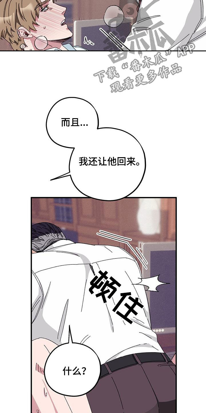 第78章：【第二季】撮合13