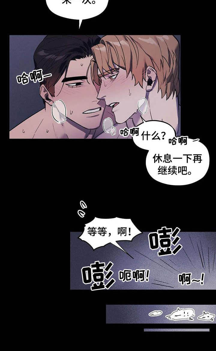 第16章：爸爸找我8