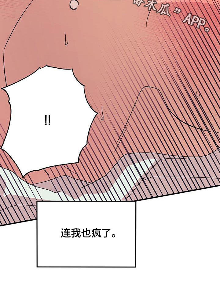 第94章：【第二季】乱套了32