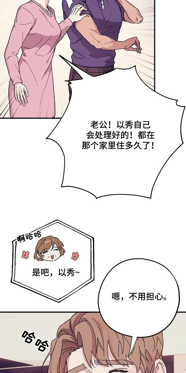 第90章：【第二季】莫名其妙10