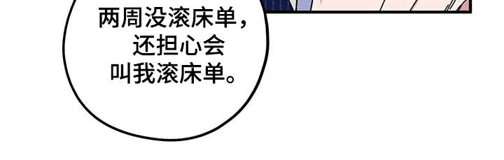 第71章：【第二季】警告26