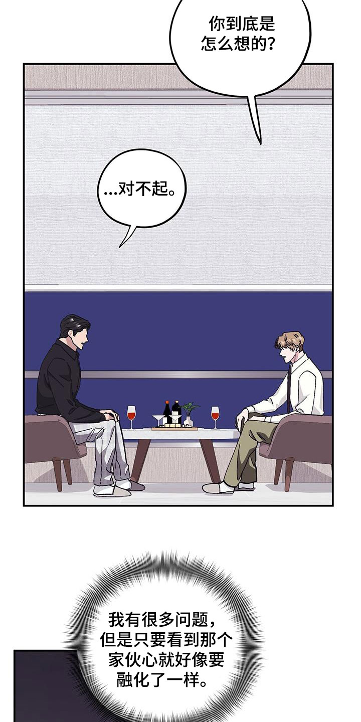 第64章：【第二季】善后18