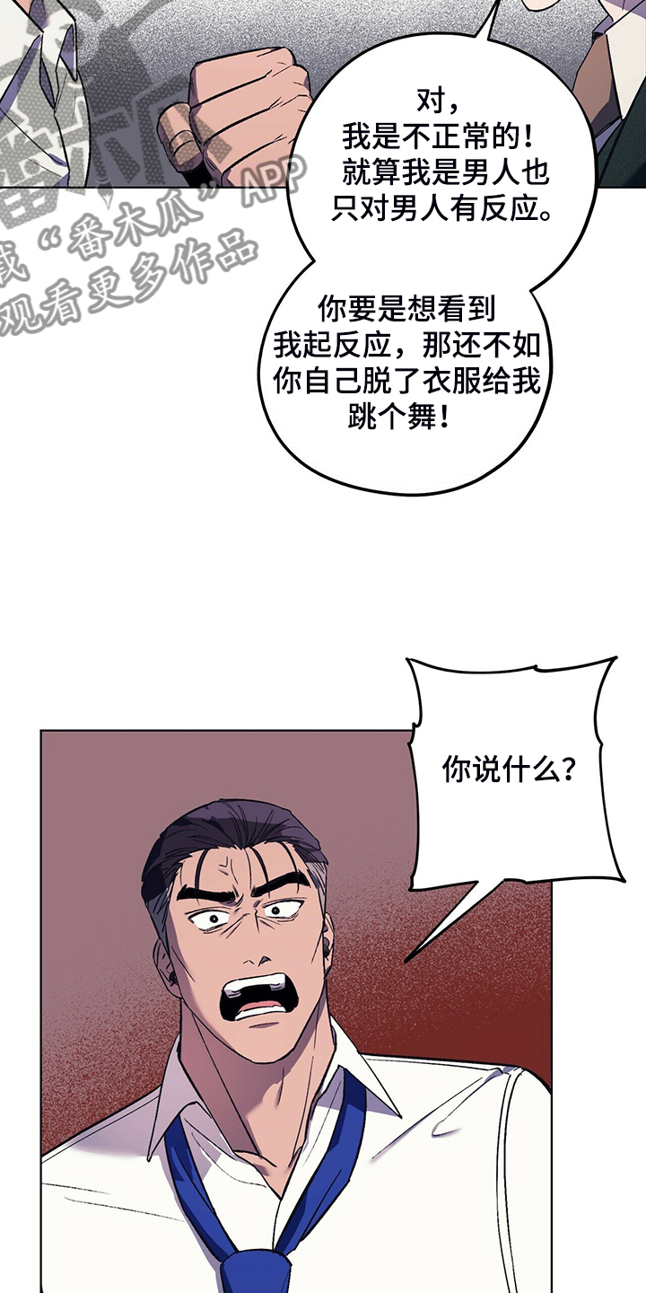 第30章：最后的王牌16