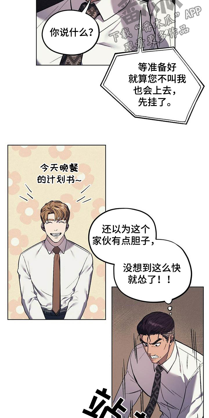 第18章：暴怒17