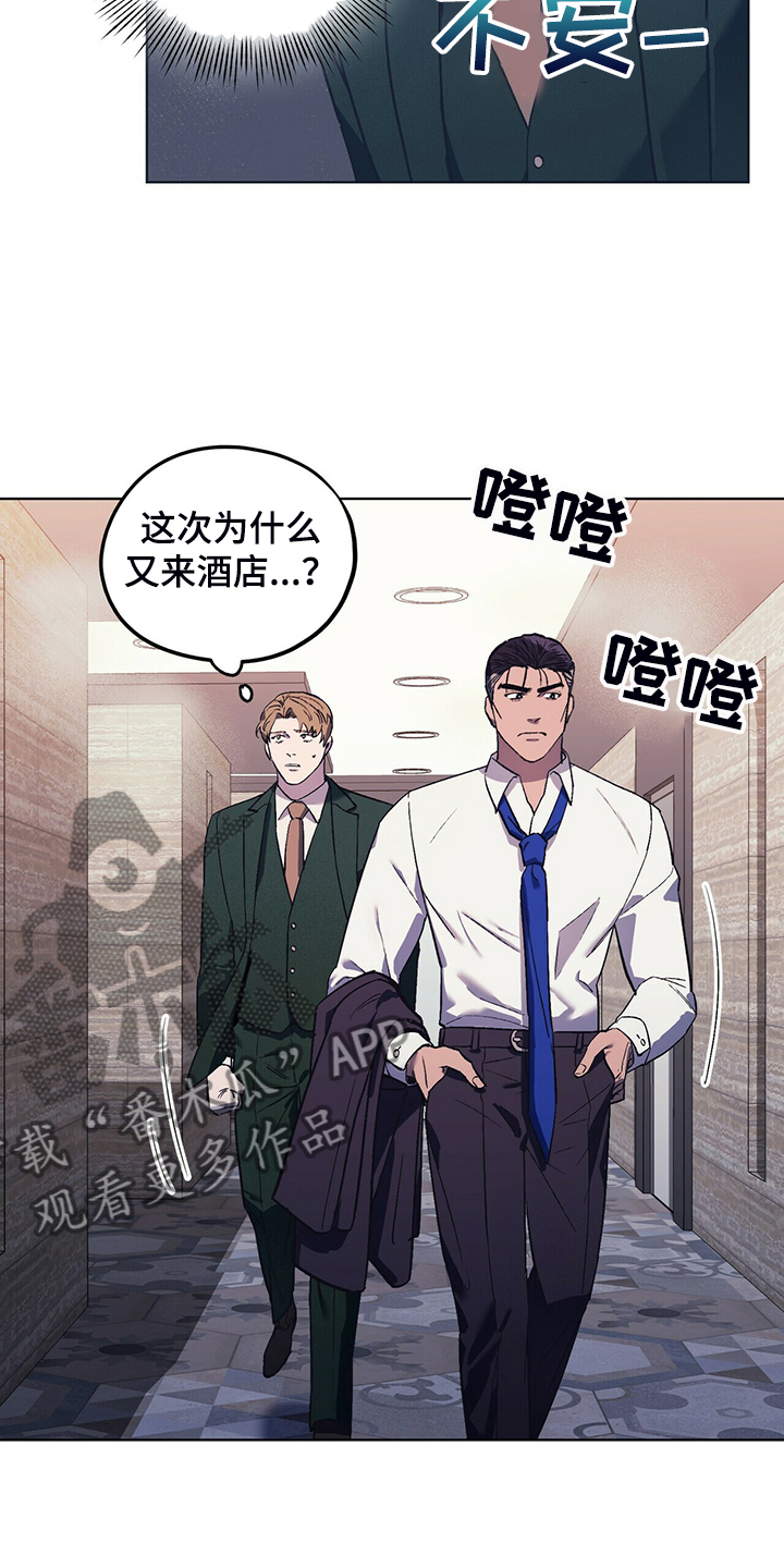 第29章：找乐子16