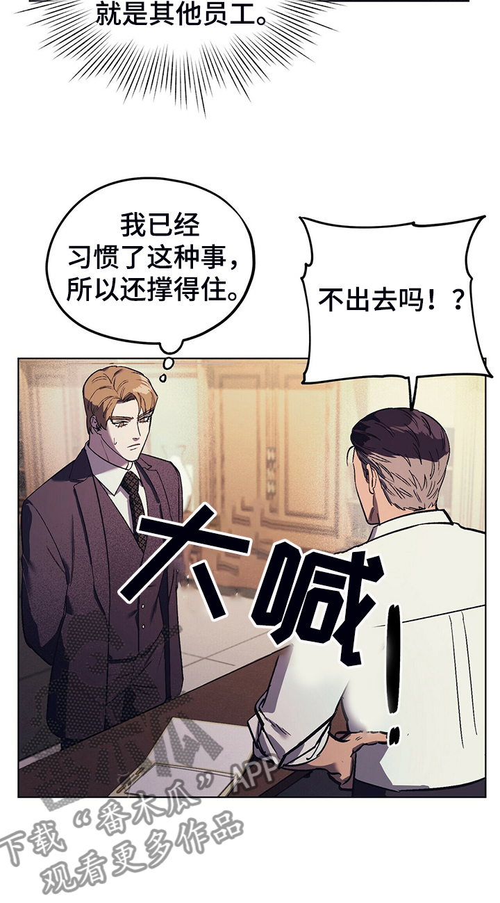 第25章：堵嘴的午餐11