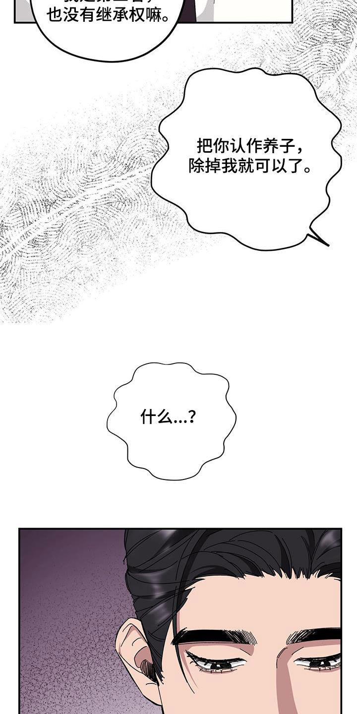 第66章：【第二季】跪下9
