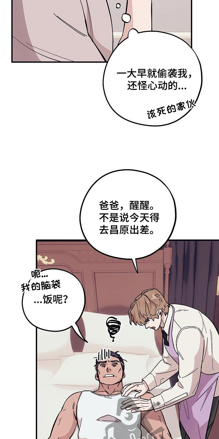 第93章：【第二季】阴历生日27