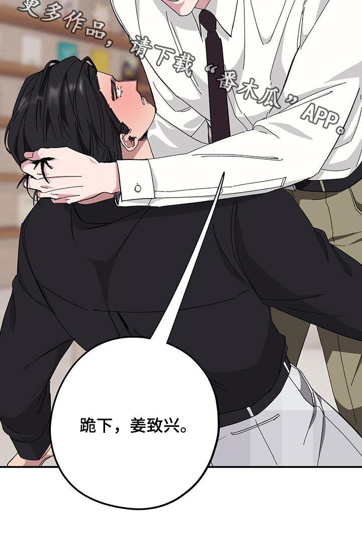 第66章：【第二季】跪下28