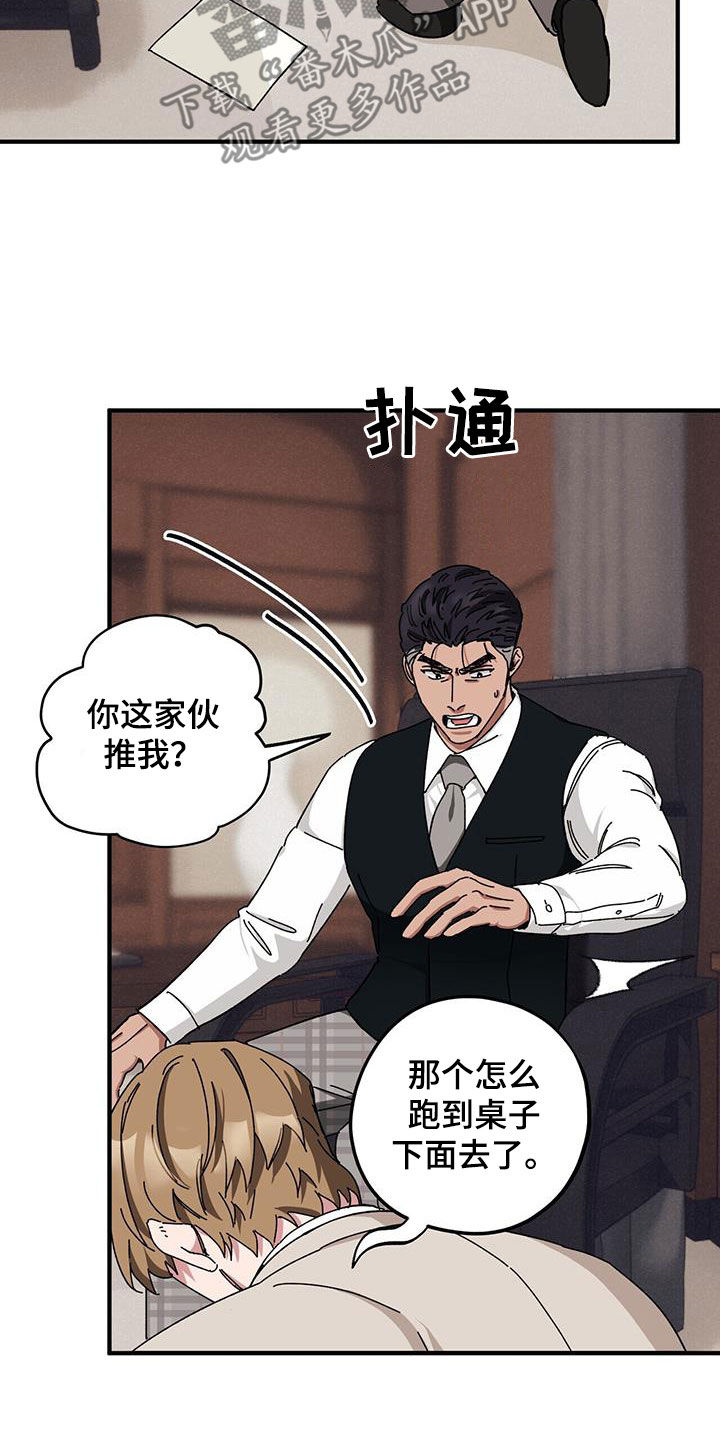 第73章：【第二季】狗脾气30