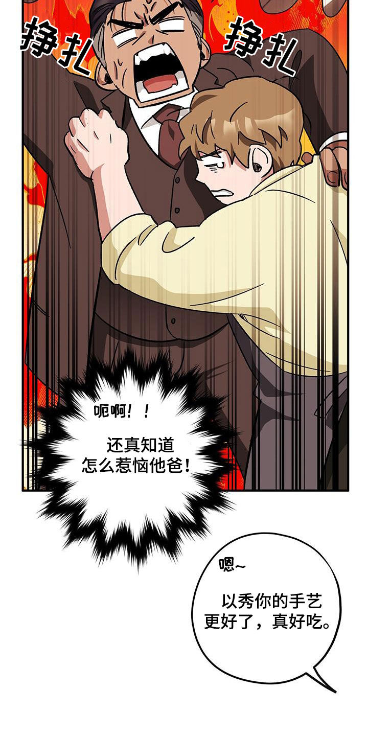 第79章：【第二季】激怒25