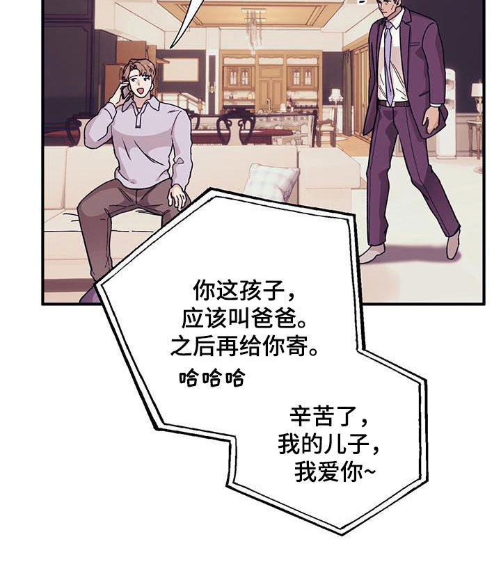 第90章：【第二季】莫名其妙12