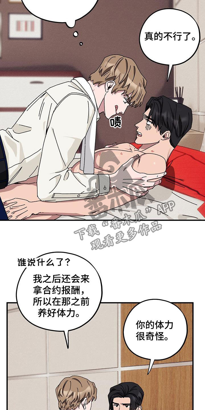 第71章：【第二季】警告10