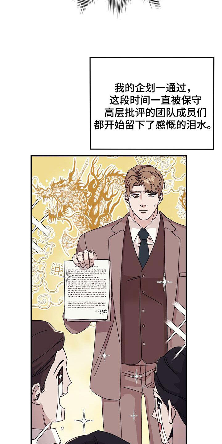 第85章：【第二季】大获成功7