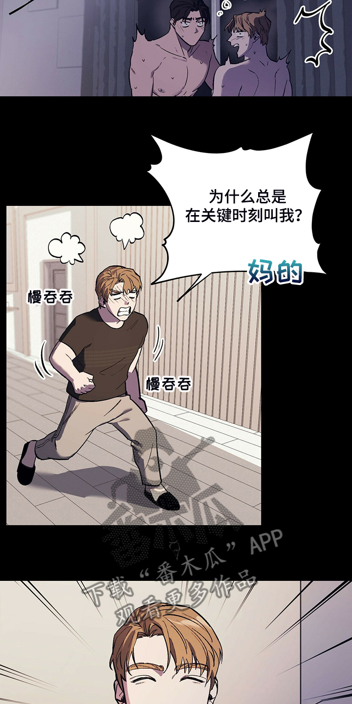 第23章：受气小媳妇5