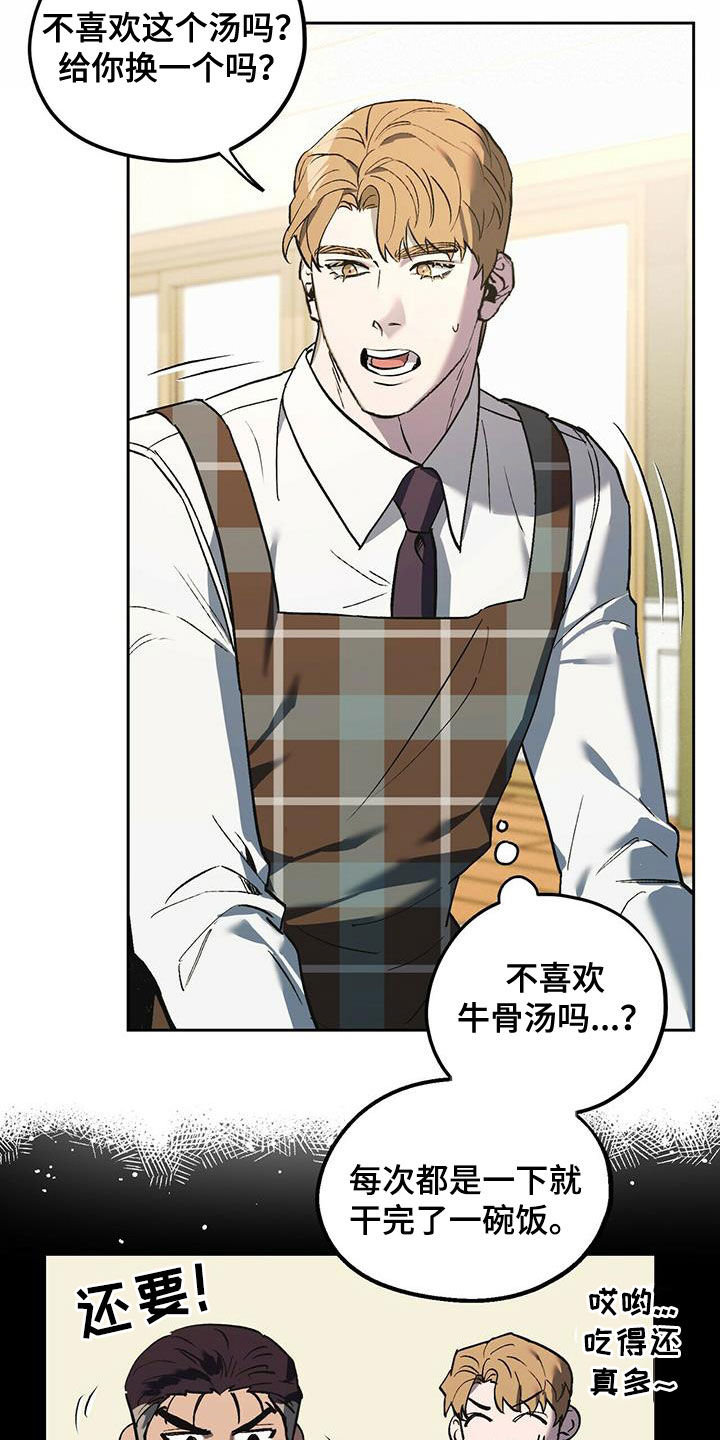 第48章：不要来公司7