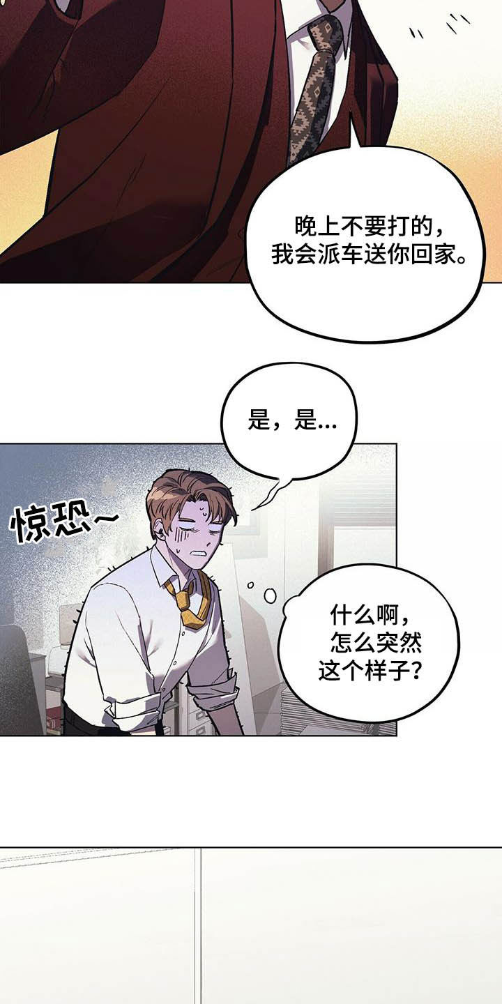 第19章：企划通过6