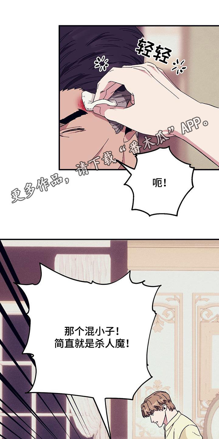 第83章：【第二季】小道消息0