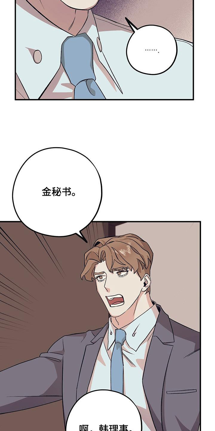 第95章：【第二季】长得不错5