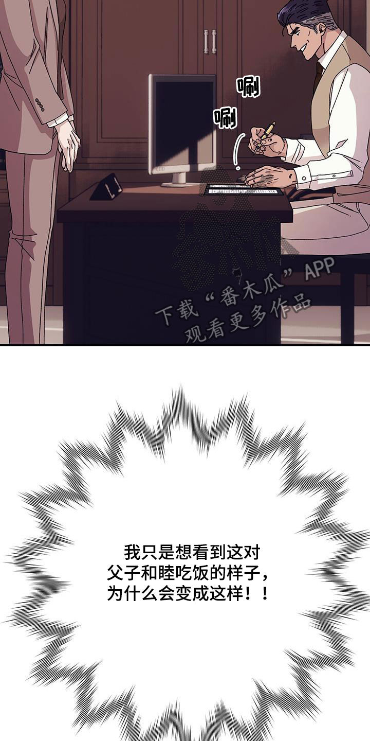 第85章：【第二季】大获成功6