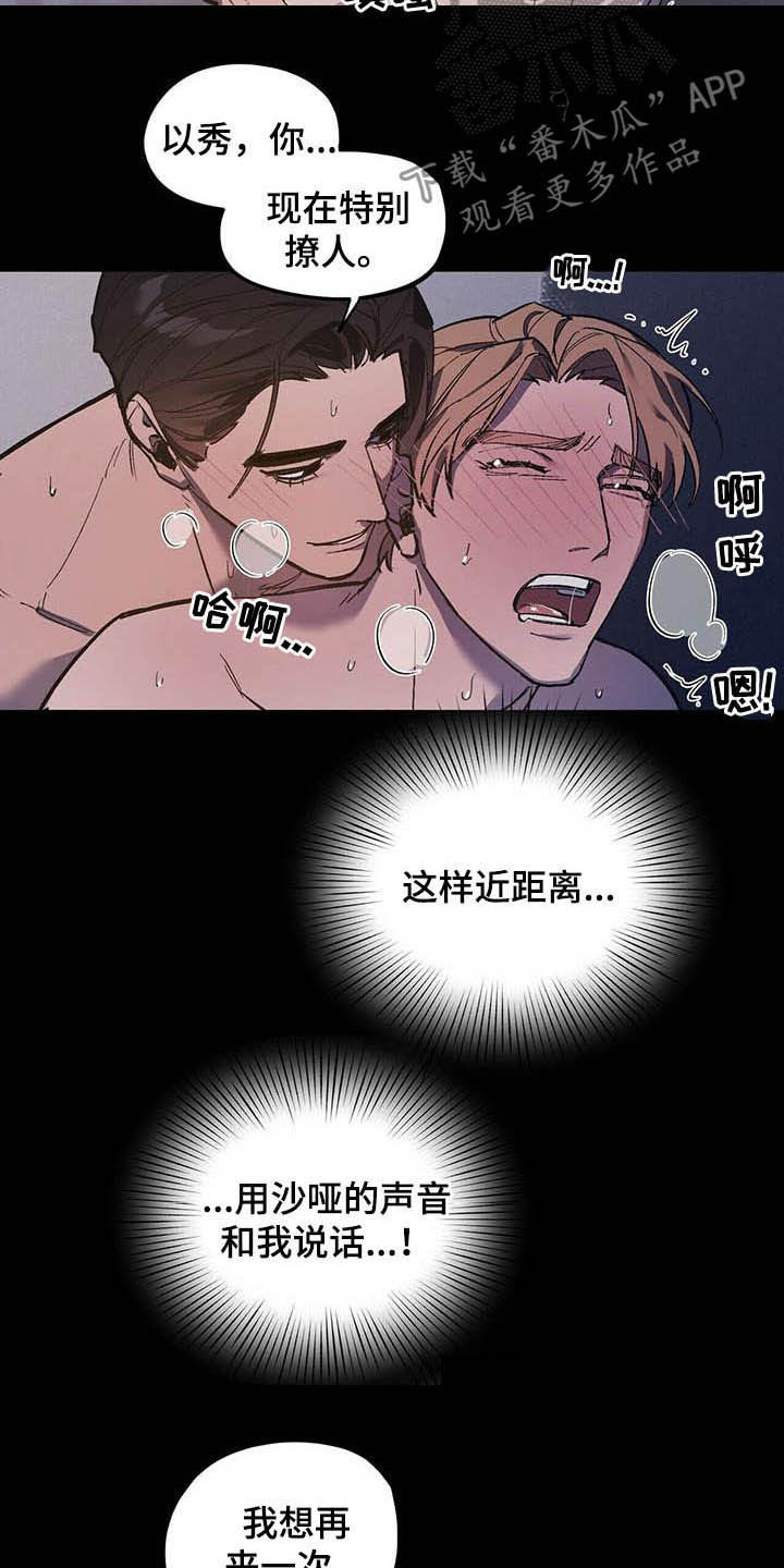 第16章：爸爸找我7