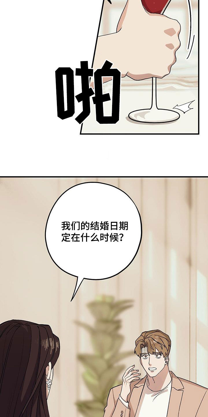 第96章：【第二季】相谈甚欢27