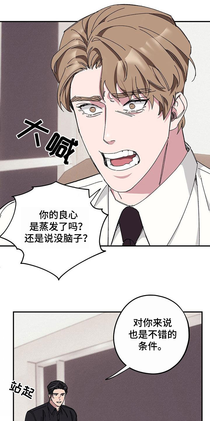 第65章：【第二季】杀人犯6