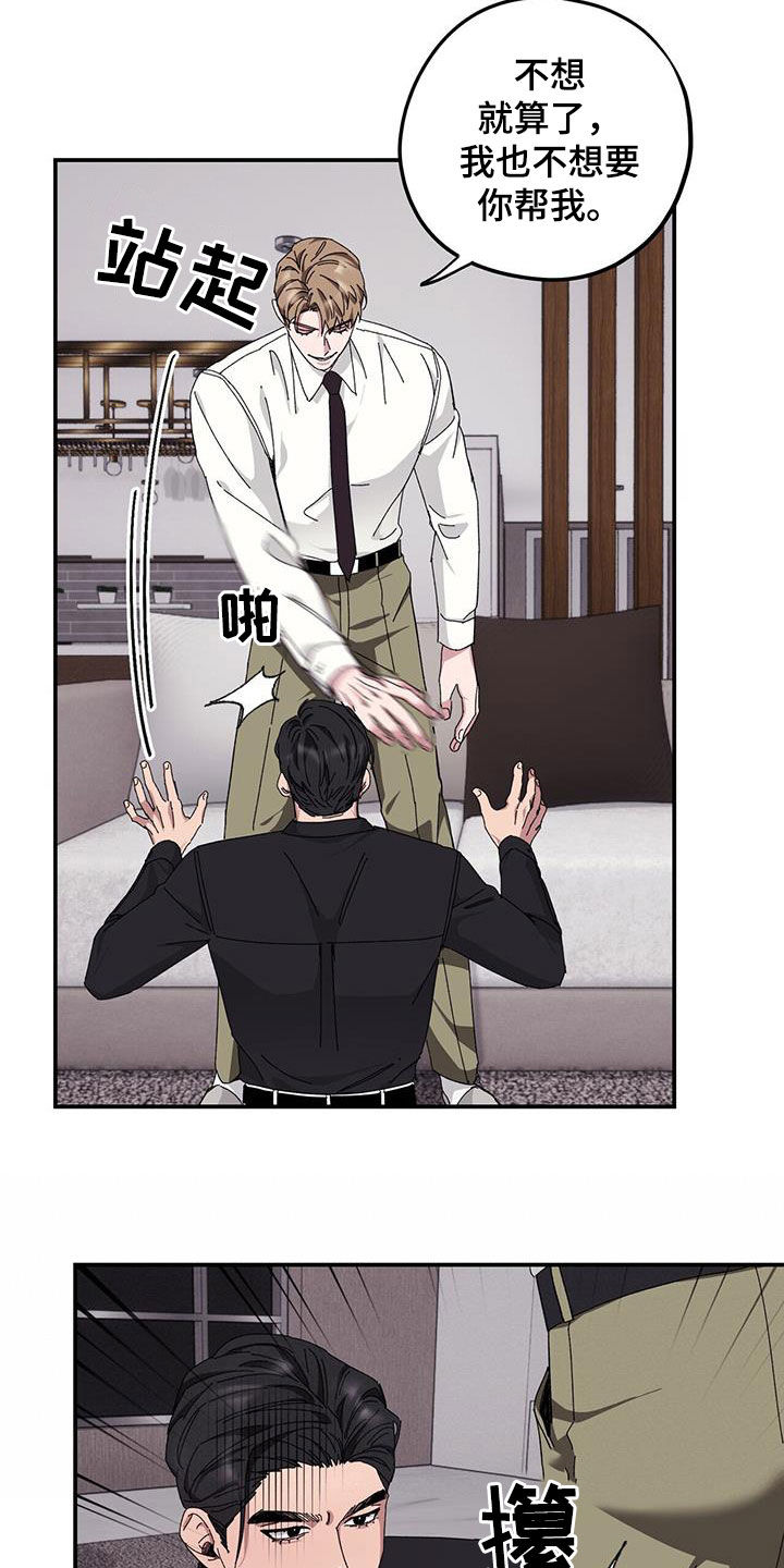 第67章：【第二季】甲方13