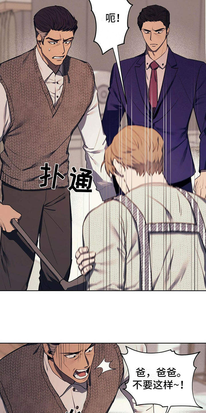 第1章：争吵6