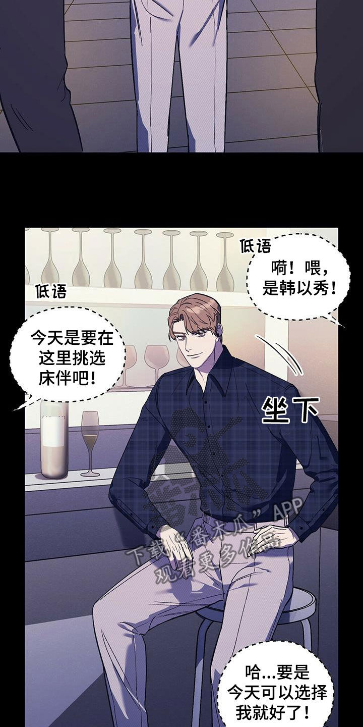 第36章：夜店的帝王10