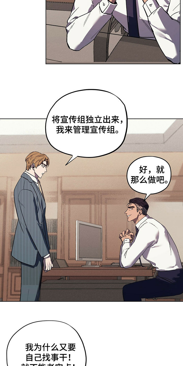 第20章：派系斗争11