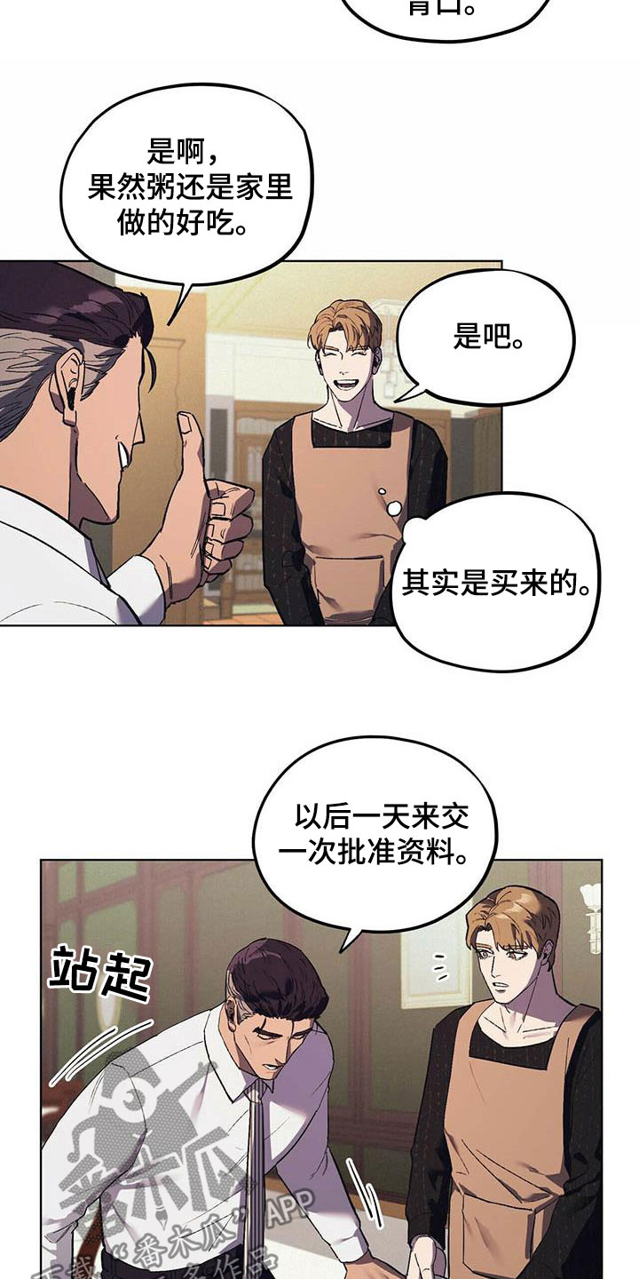 第18章：暴怒7