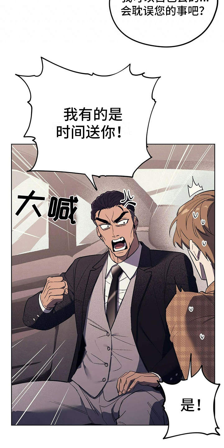 第8章：哭诉20
