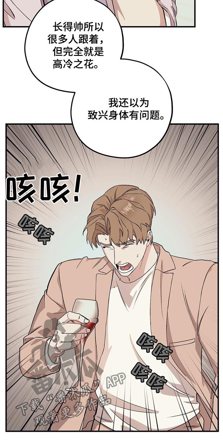 第96章：【第二季】相谈甚欢18
