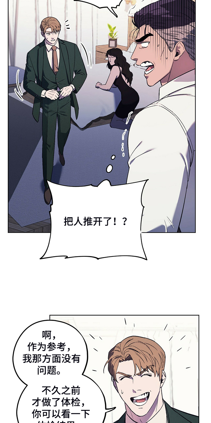 第30章：最后的王牌5